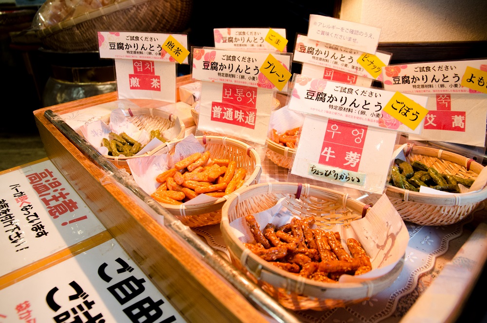 由布院かりんとう館
