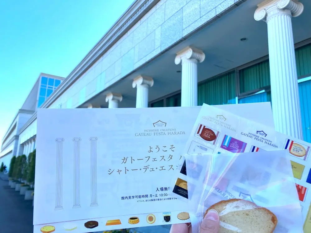 お土産