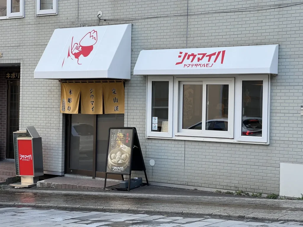 外観
