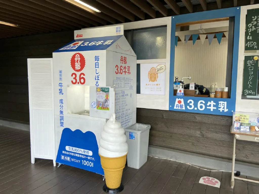 道路休息站伊豆關口 函南蛇口酸奶