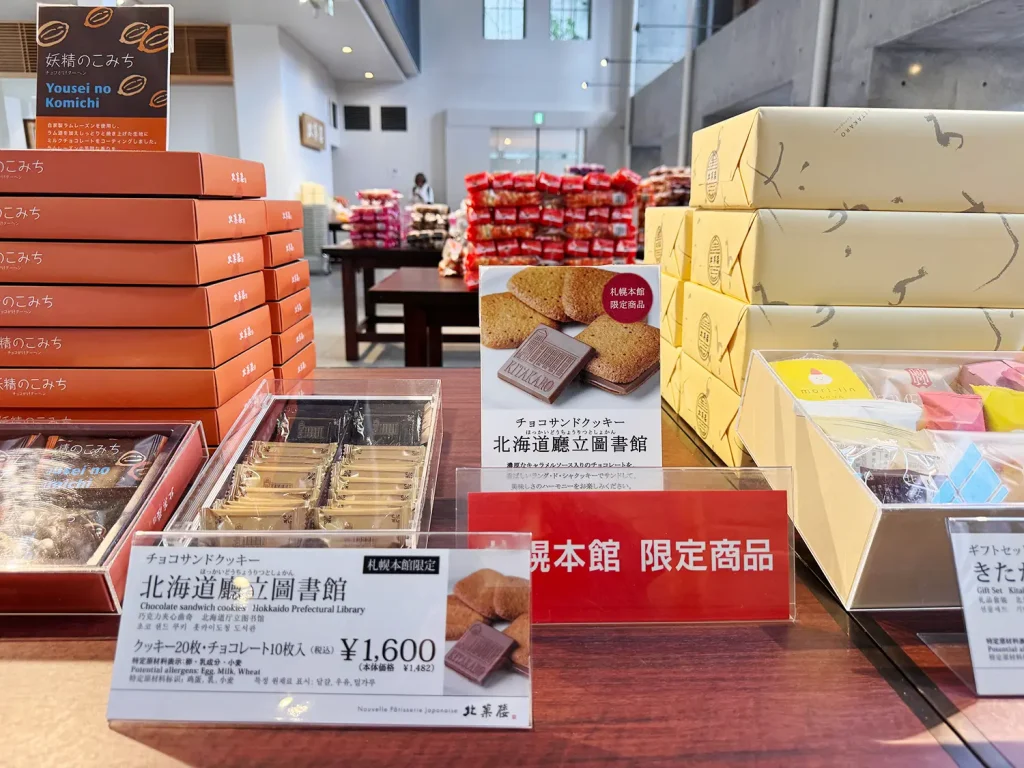 北菓楼 チョコサンドクッキー 北海道廳立圖書館