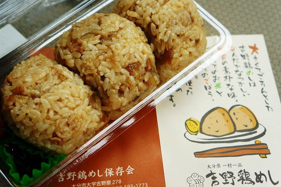 吉野鶏めし保存会｜「大分県一村一品」にも指定された大分市吉野地区に伝わる郷土料理