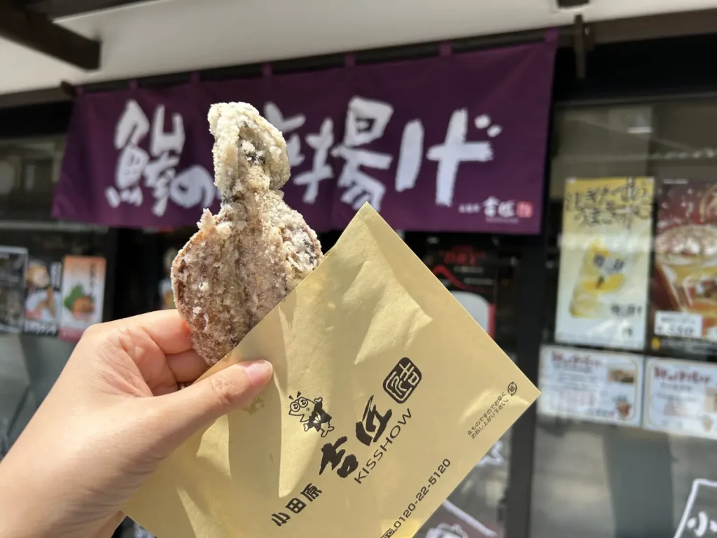 小田原吉匠の鯵の唐揚げ