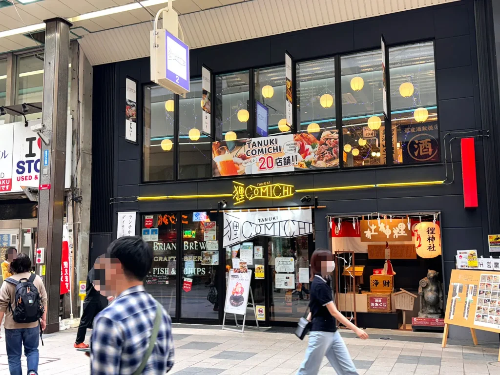 狸COMICHI入口周辺