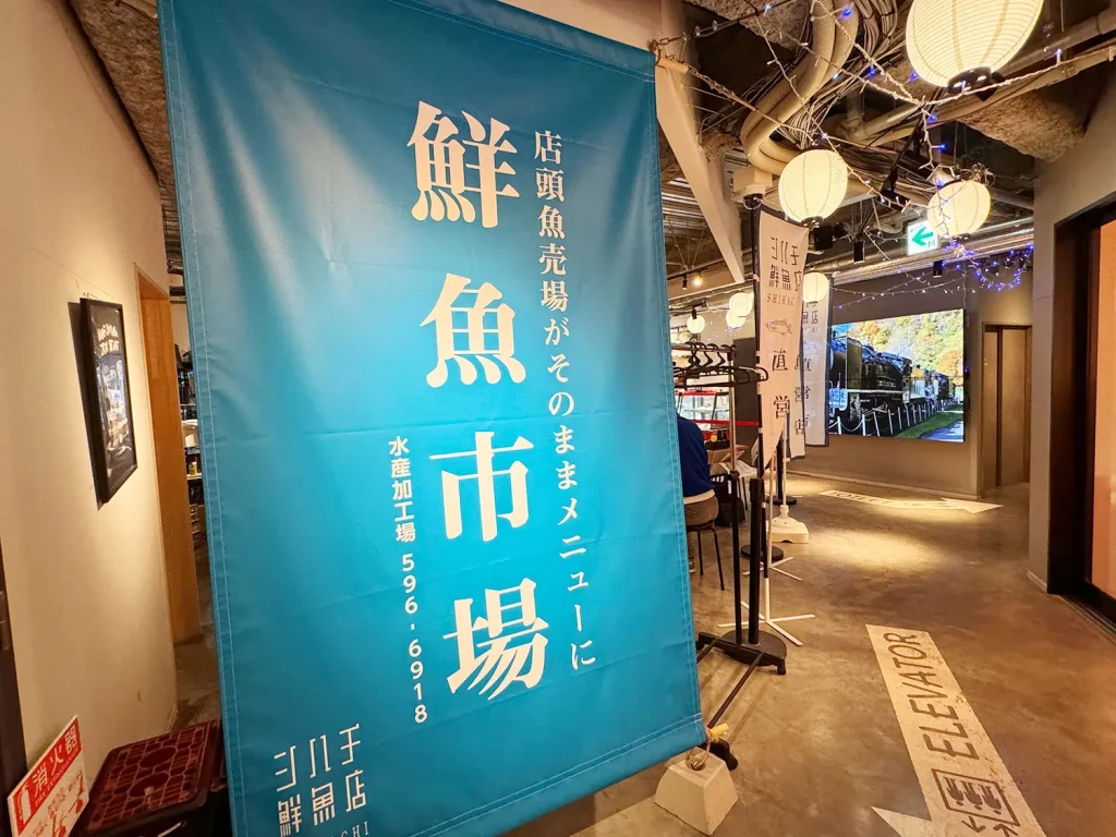 狸COMICHIシハチ鮮魚店