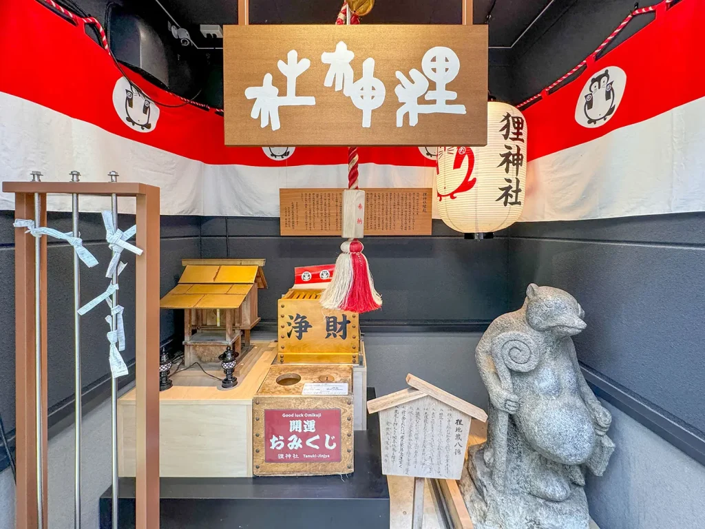 狸神社